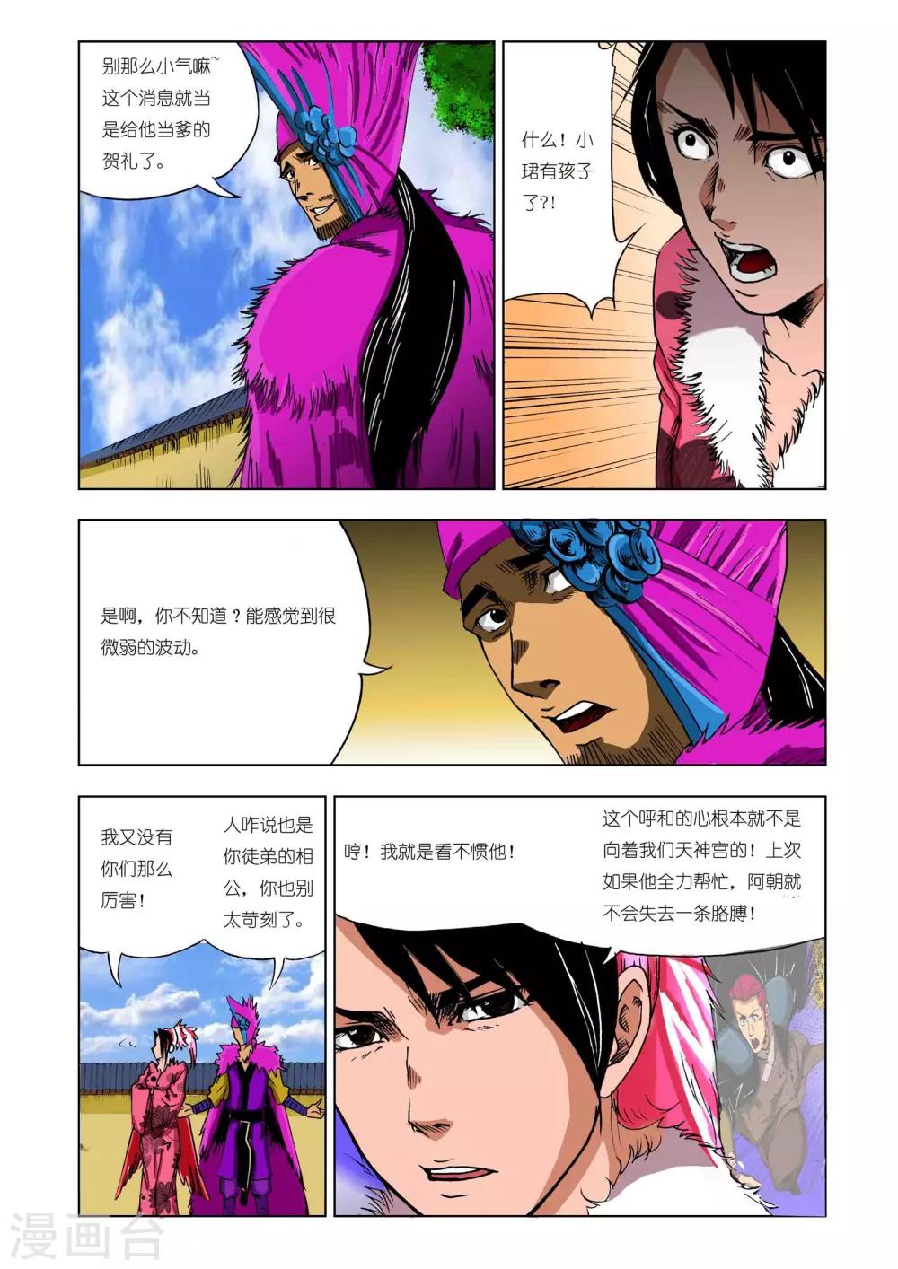 第208话4