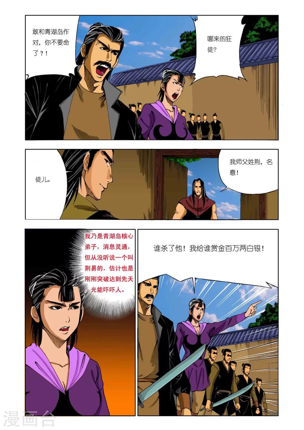 第191话1