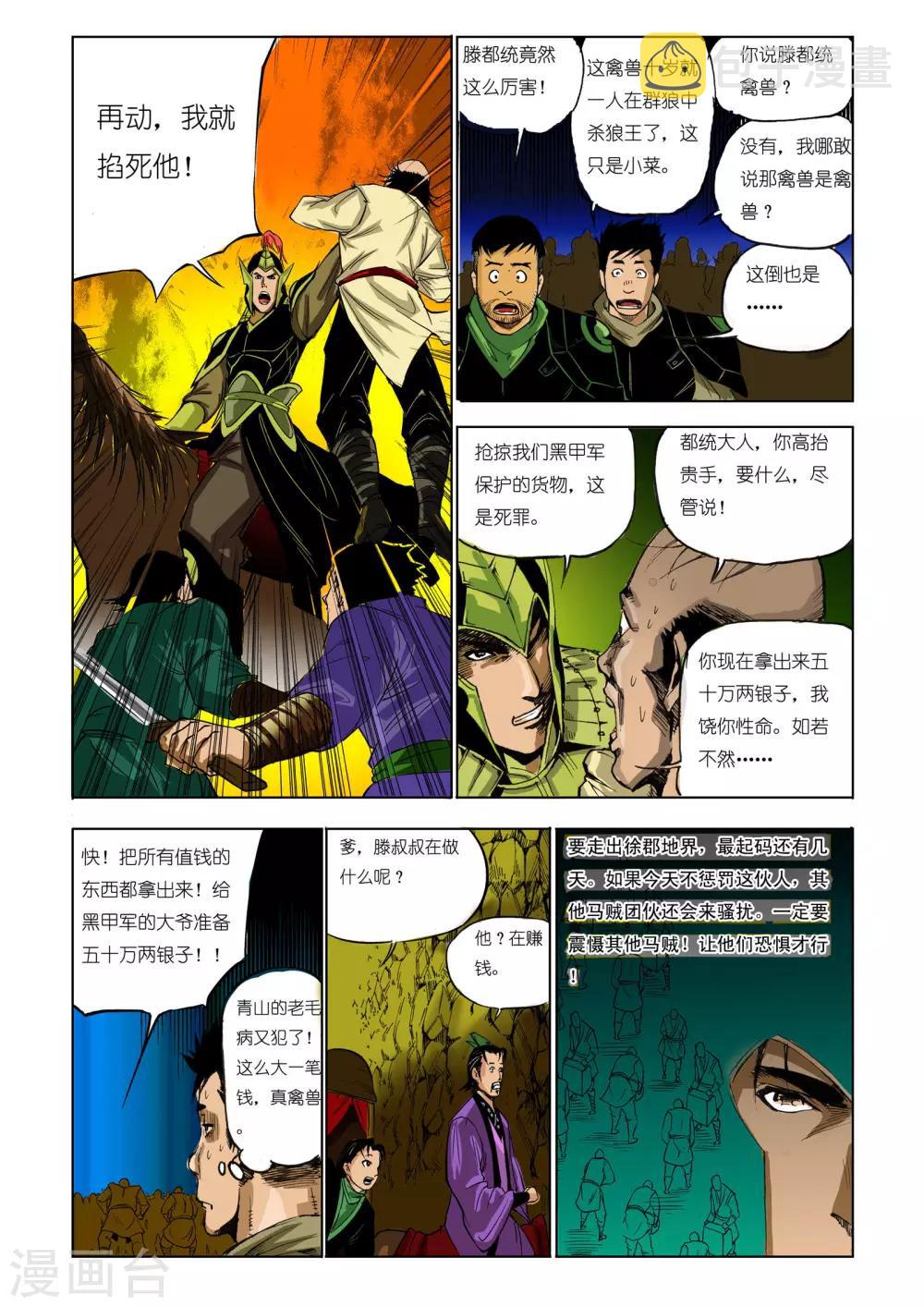 第59话3