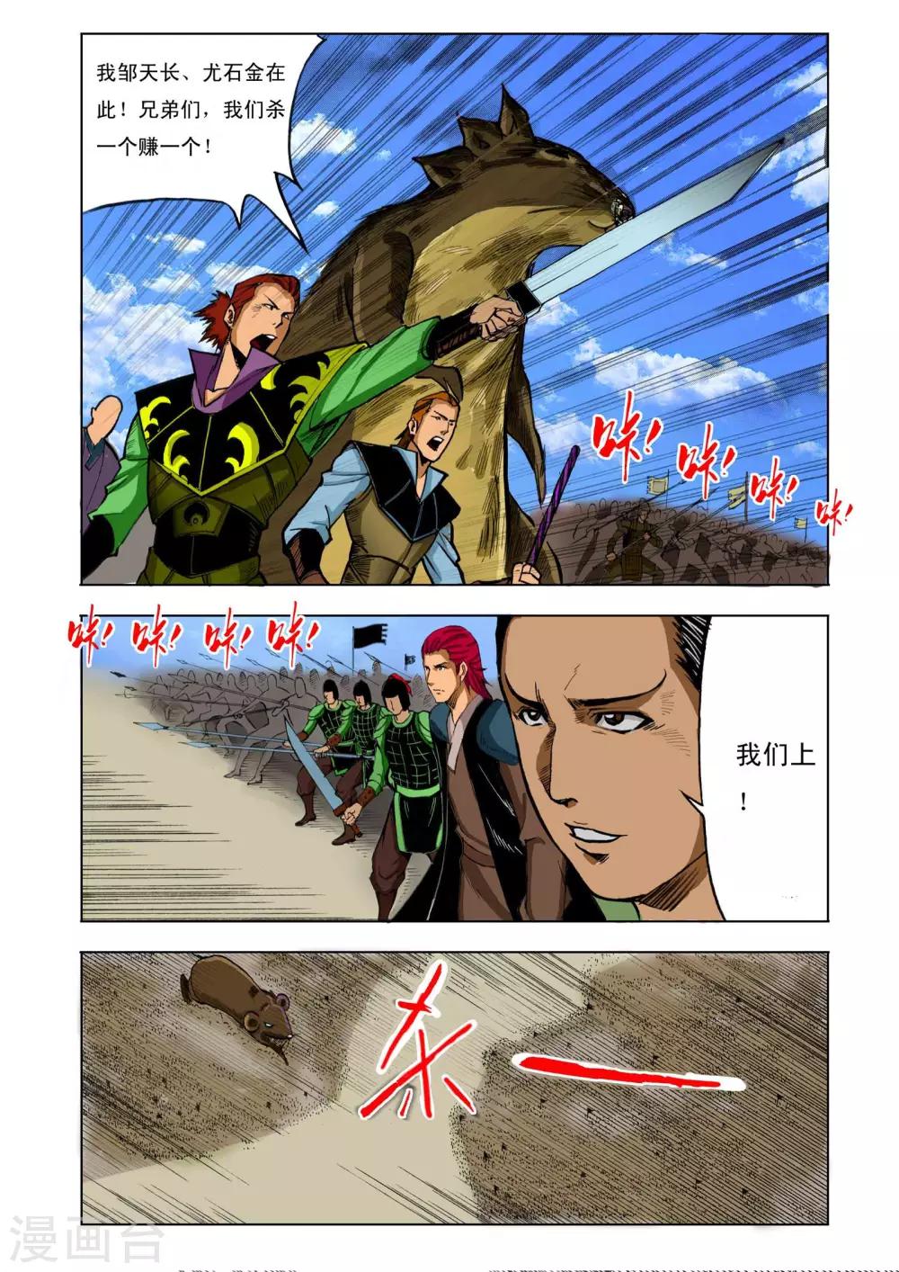 第205话2