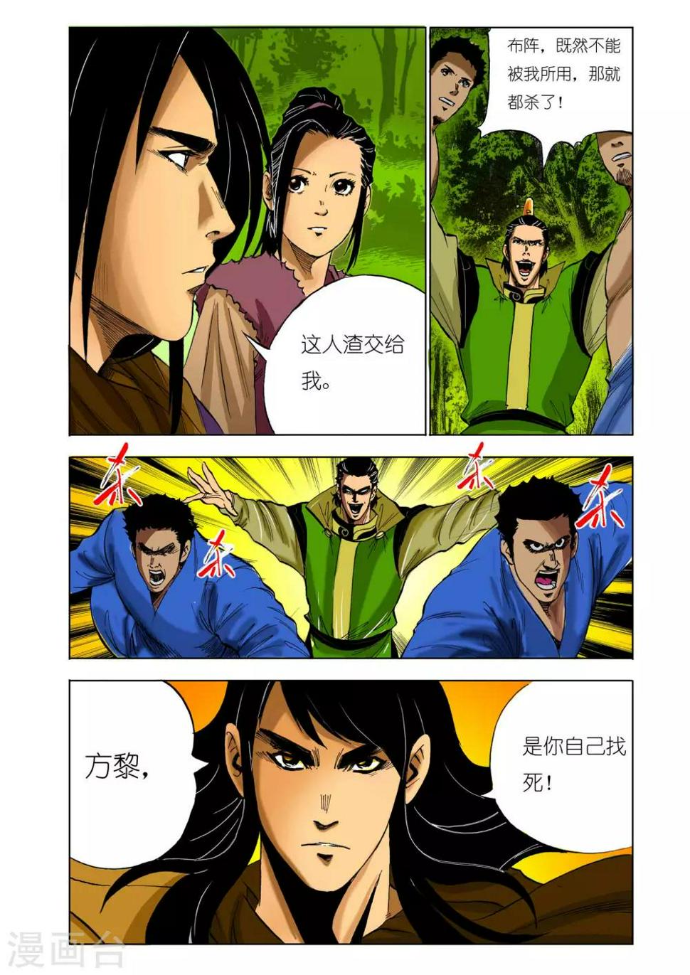 第132话3