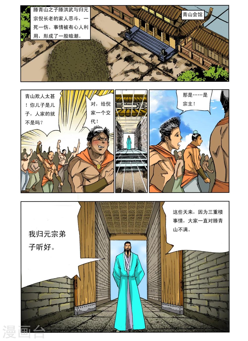 第231话1