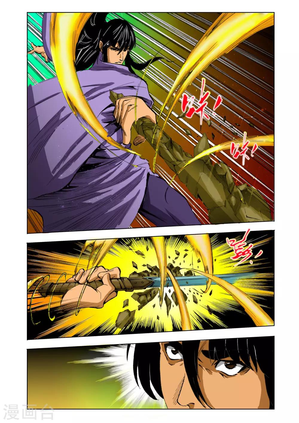 第121话3