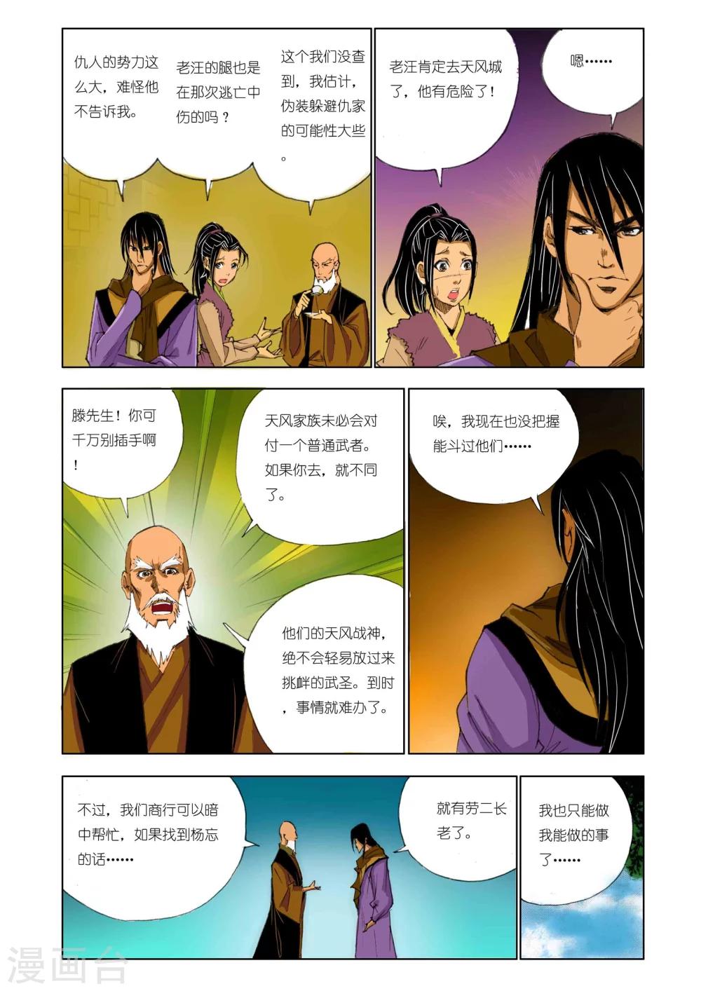 第159话4