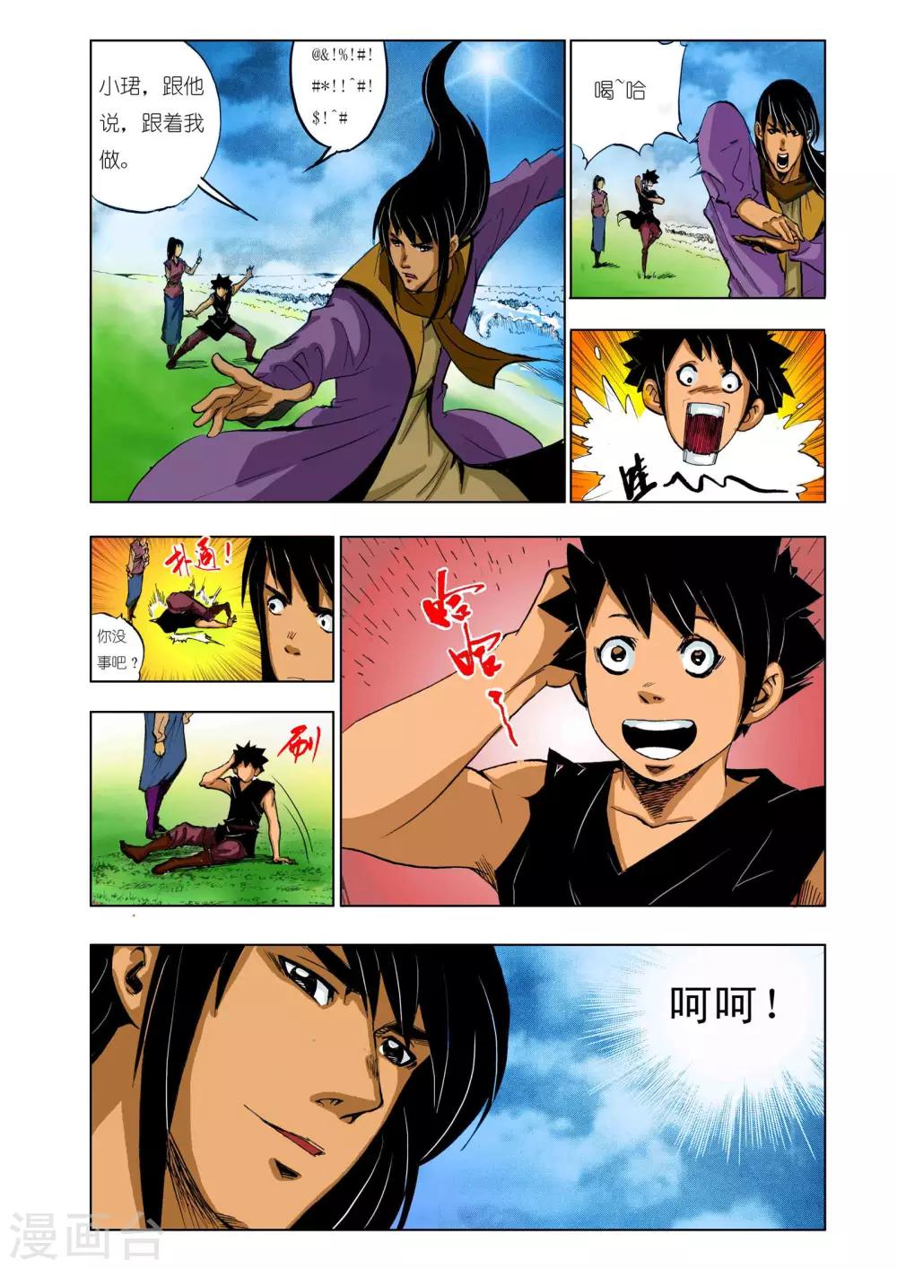 第138话4