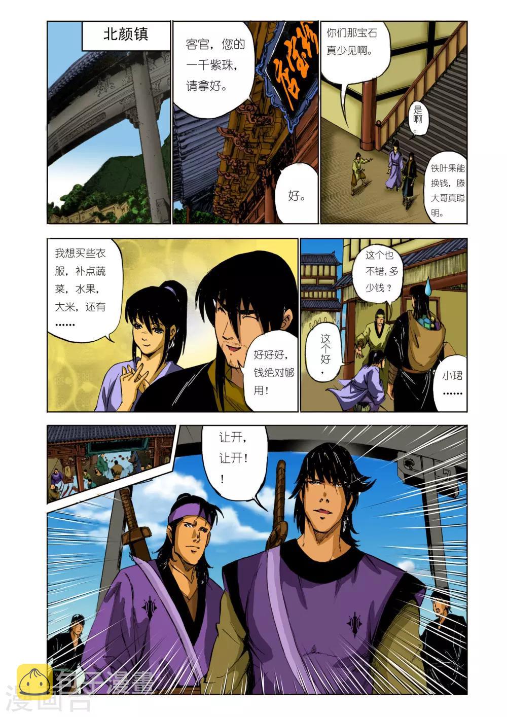 第119话2