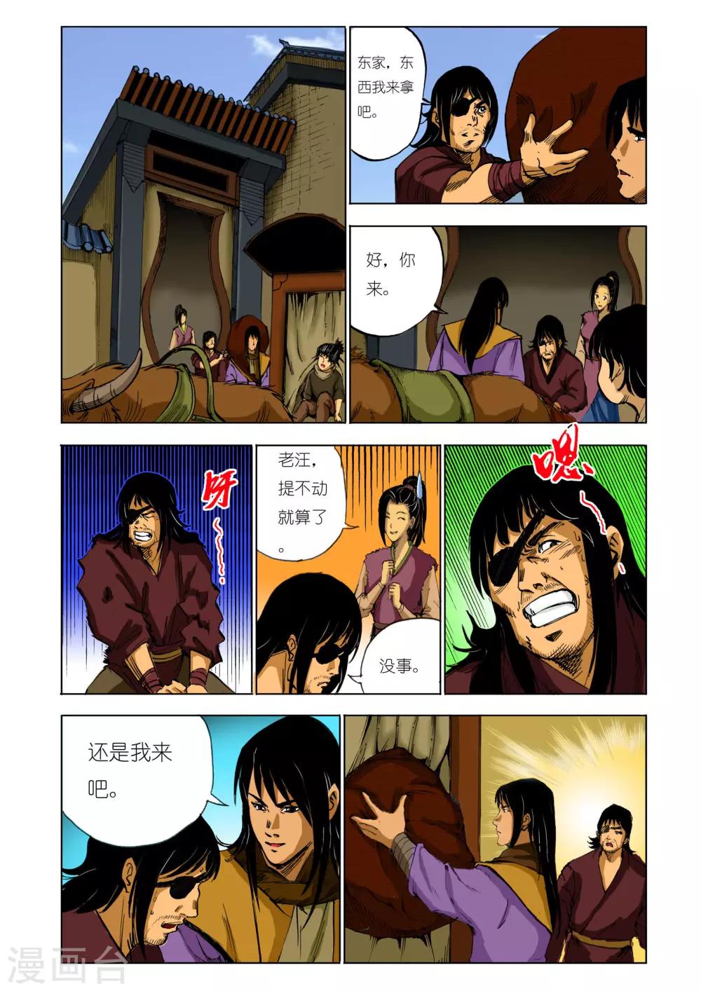 第131话2