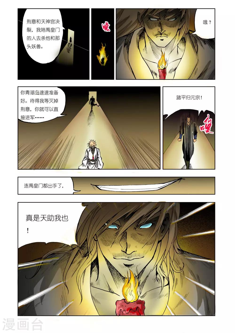 第209话4
