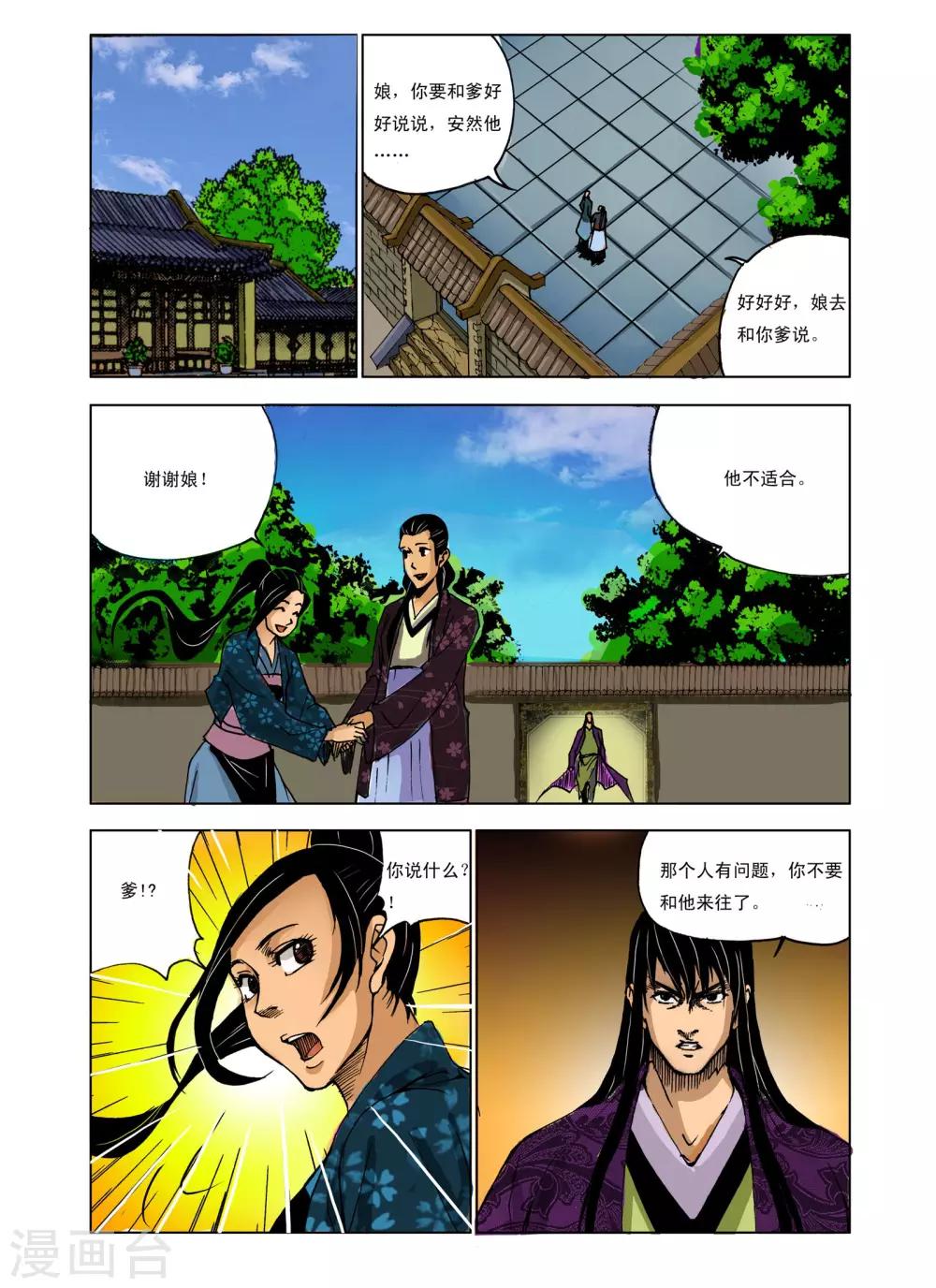 第226话3