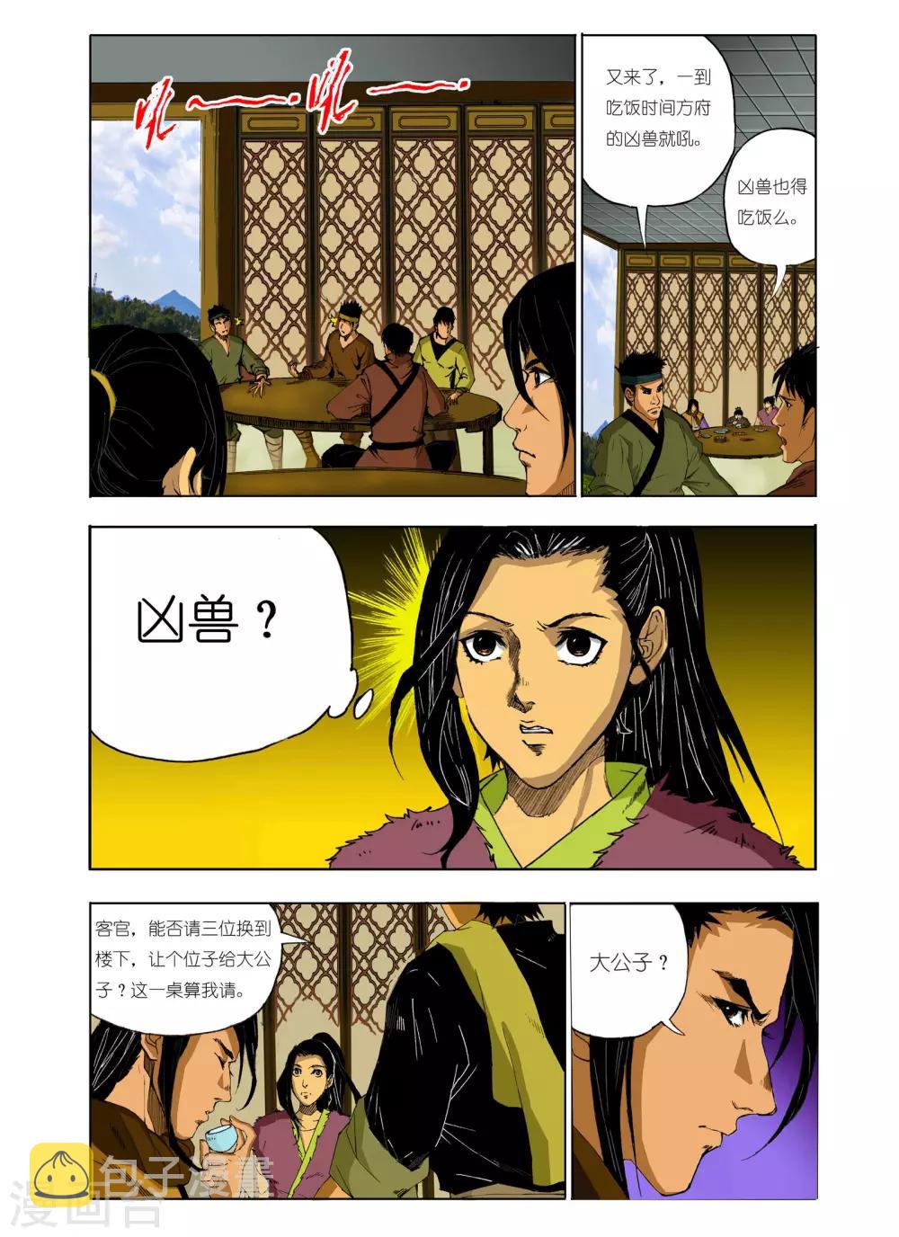 第129话3