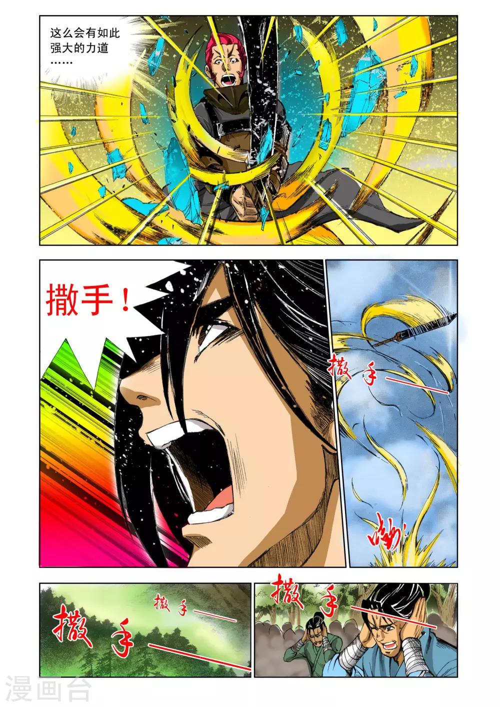 第164话2