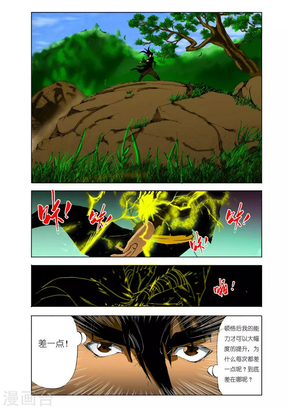 第108话1