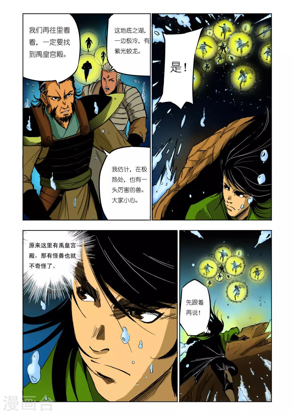第85话5