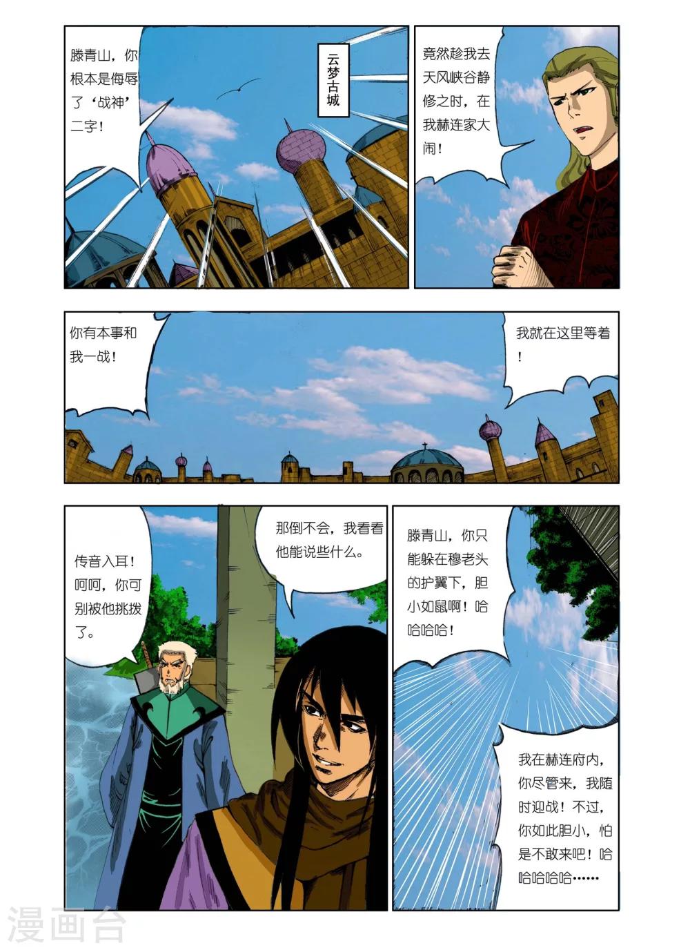 第178话3