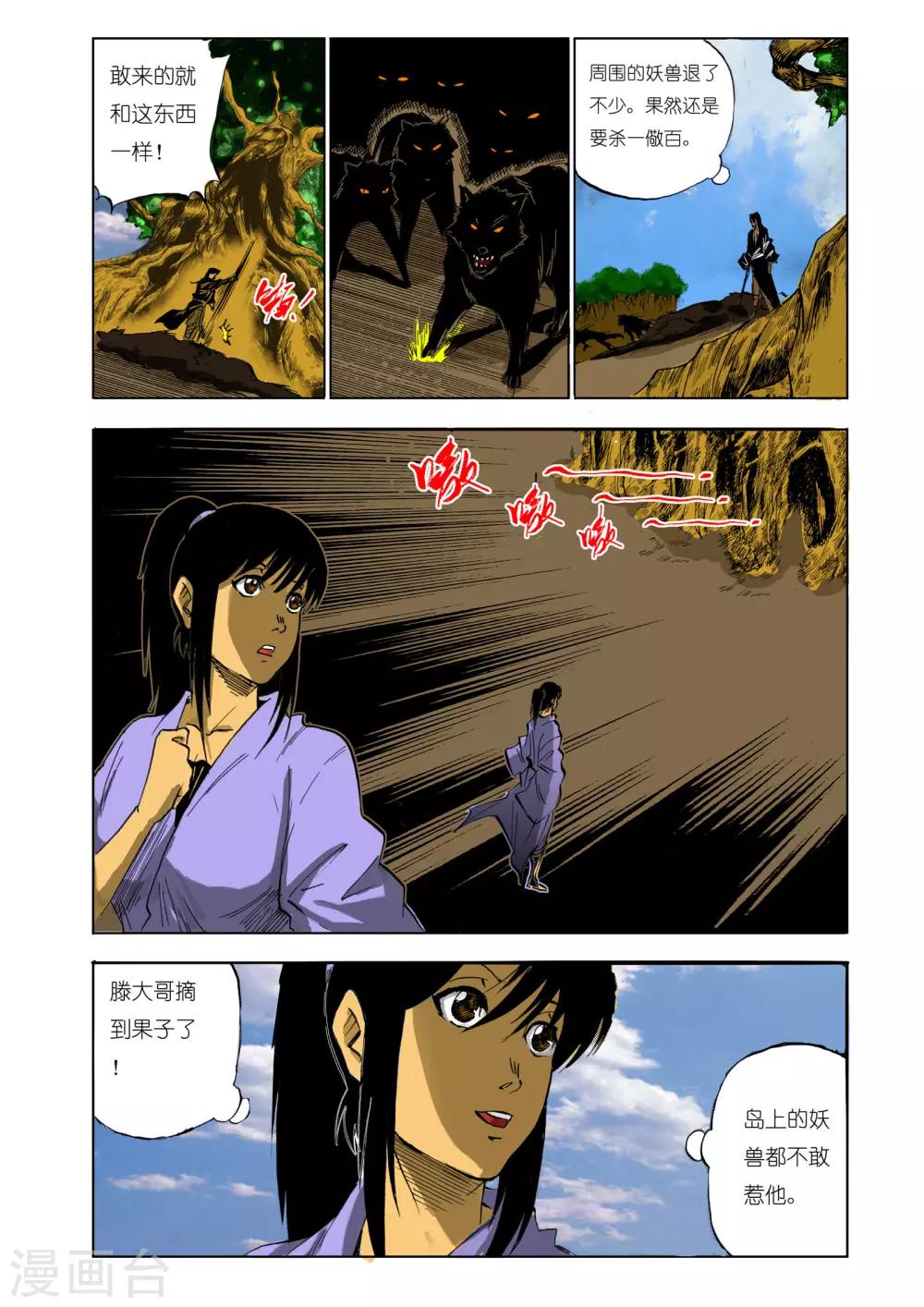 第115话5