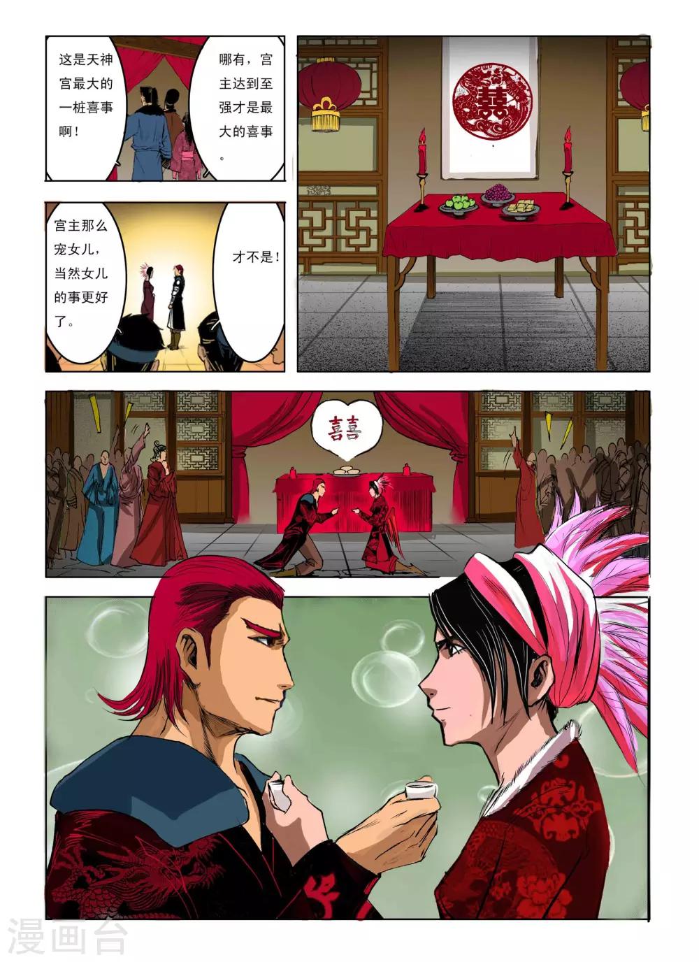 第243话4