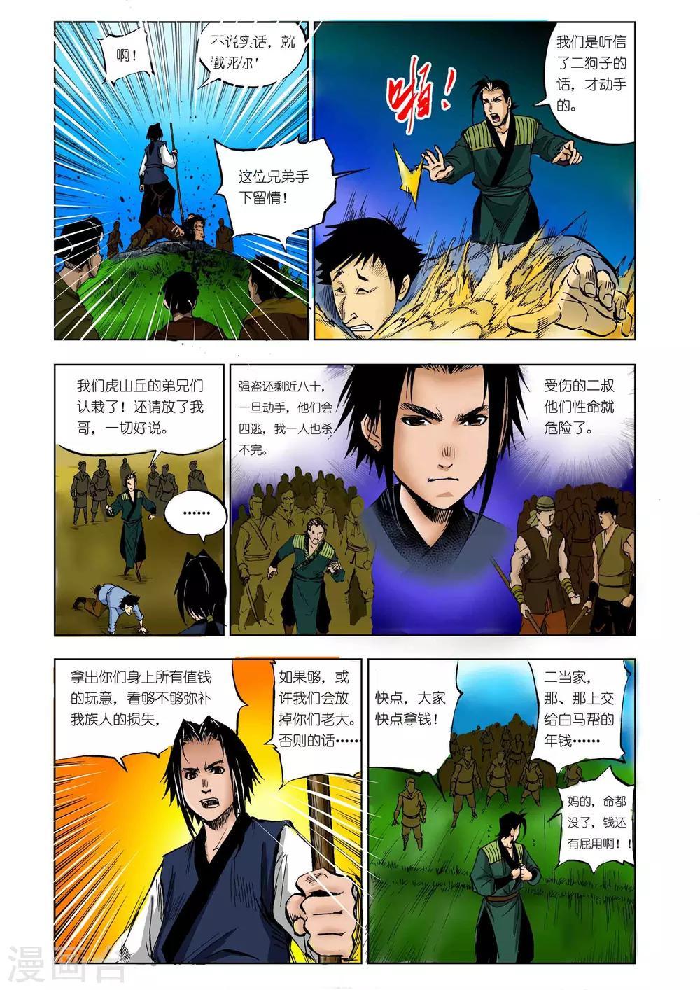 第21话5