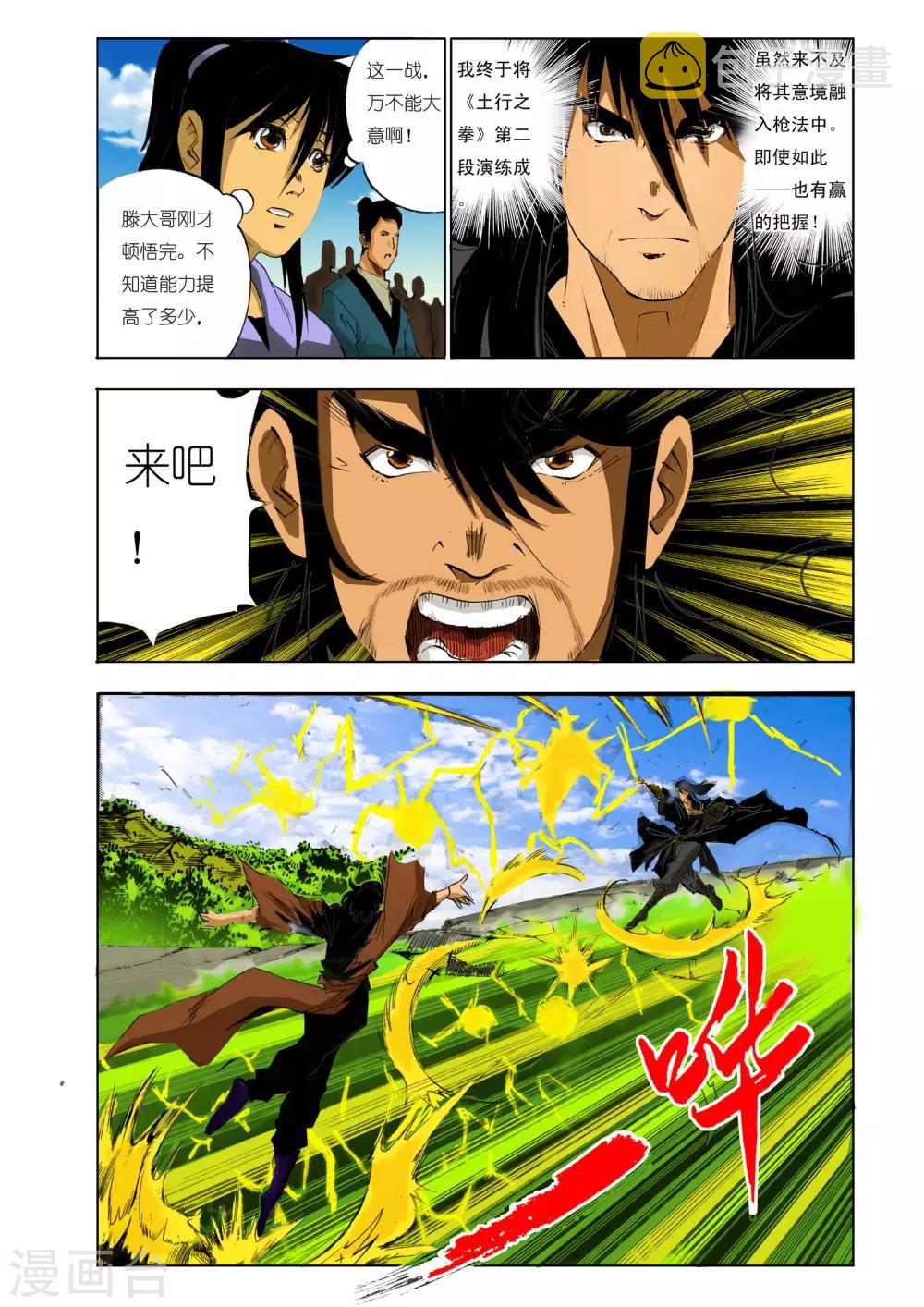 第109话1