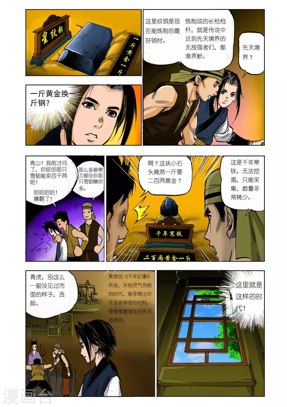 第20话1