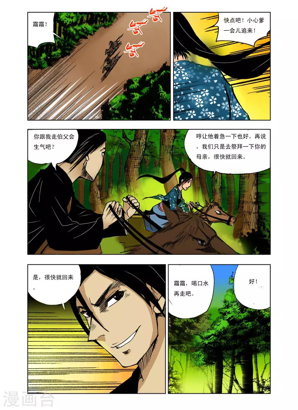 第226话5