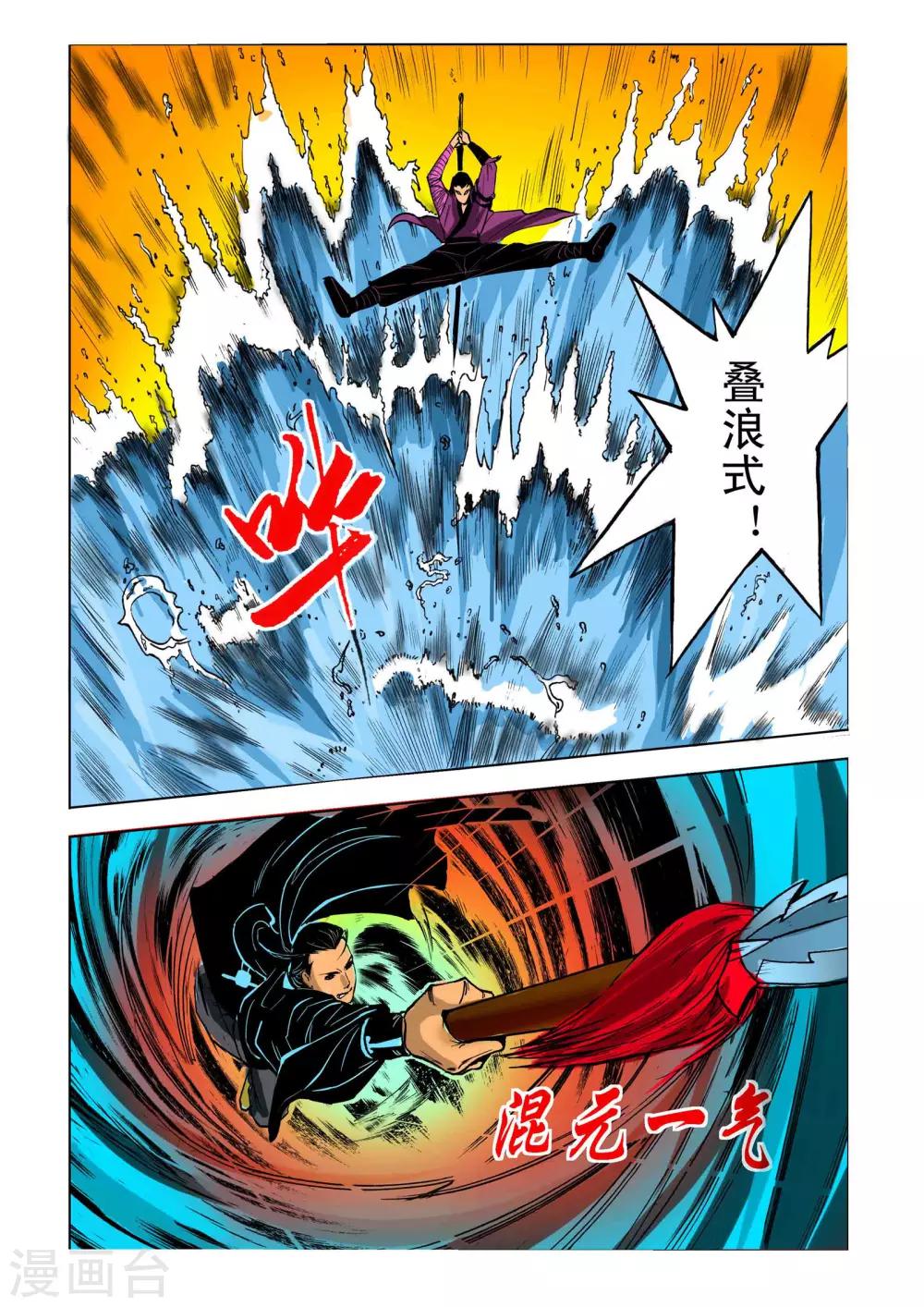 第49话4