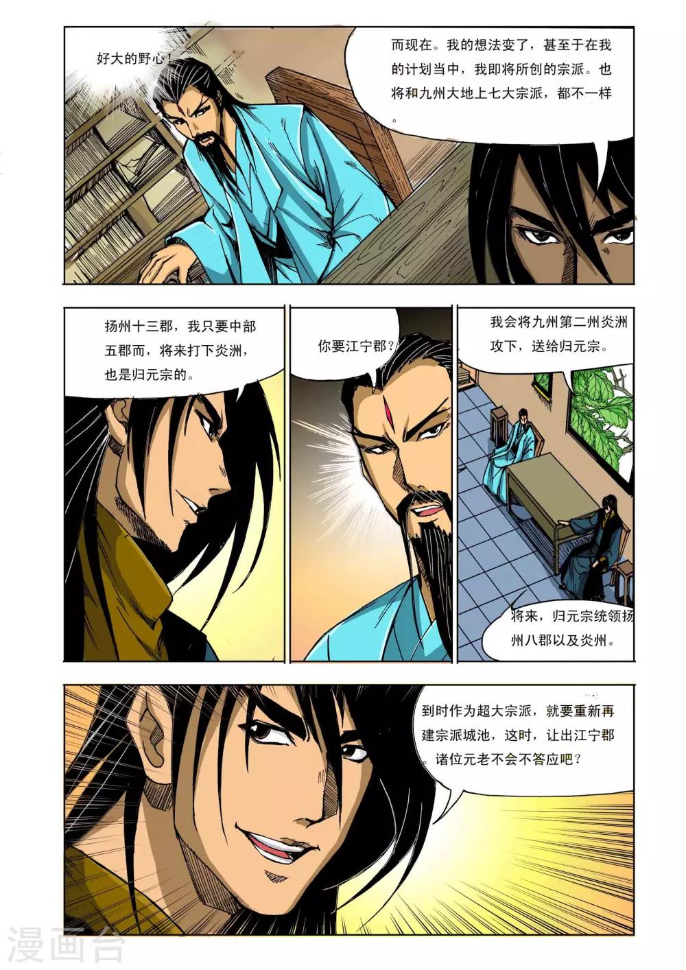 第217话3