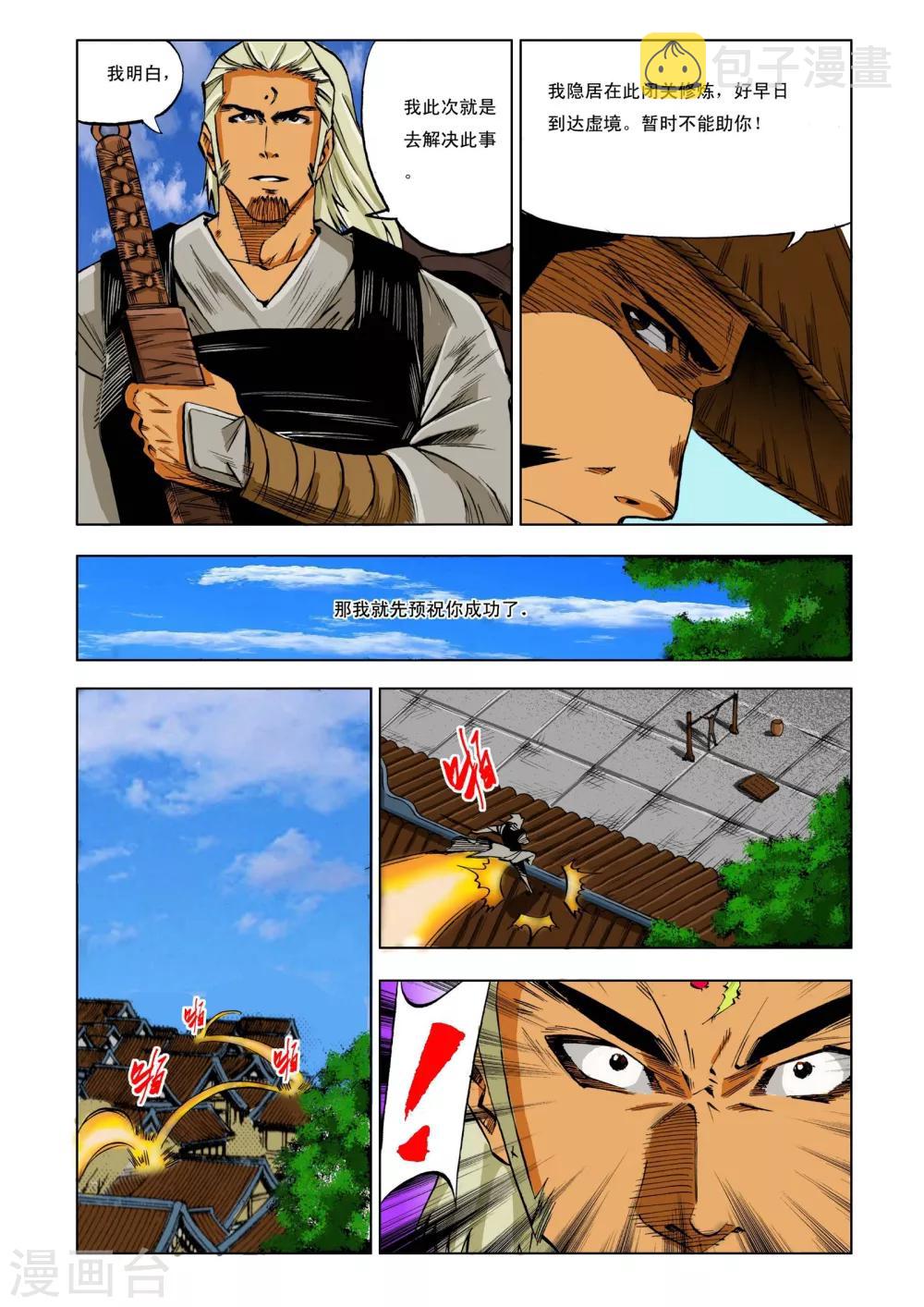 第192话2