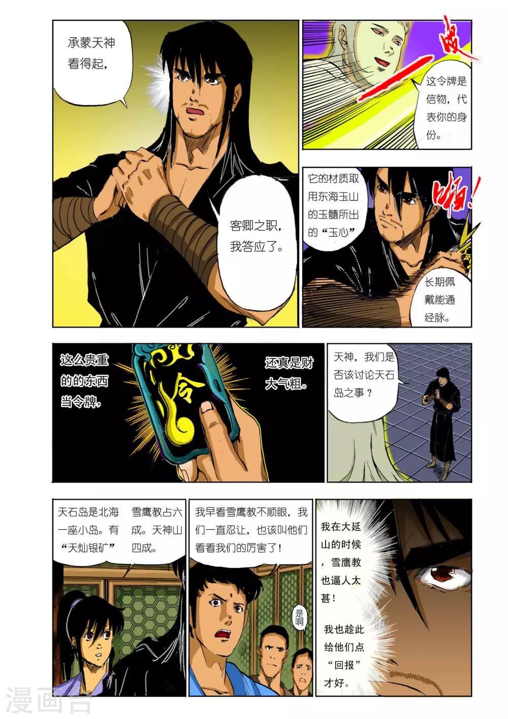 第111话1