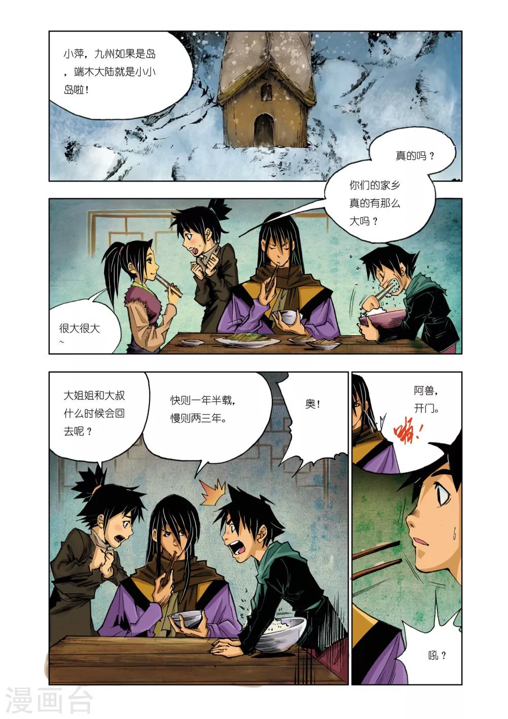 第158话3