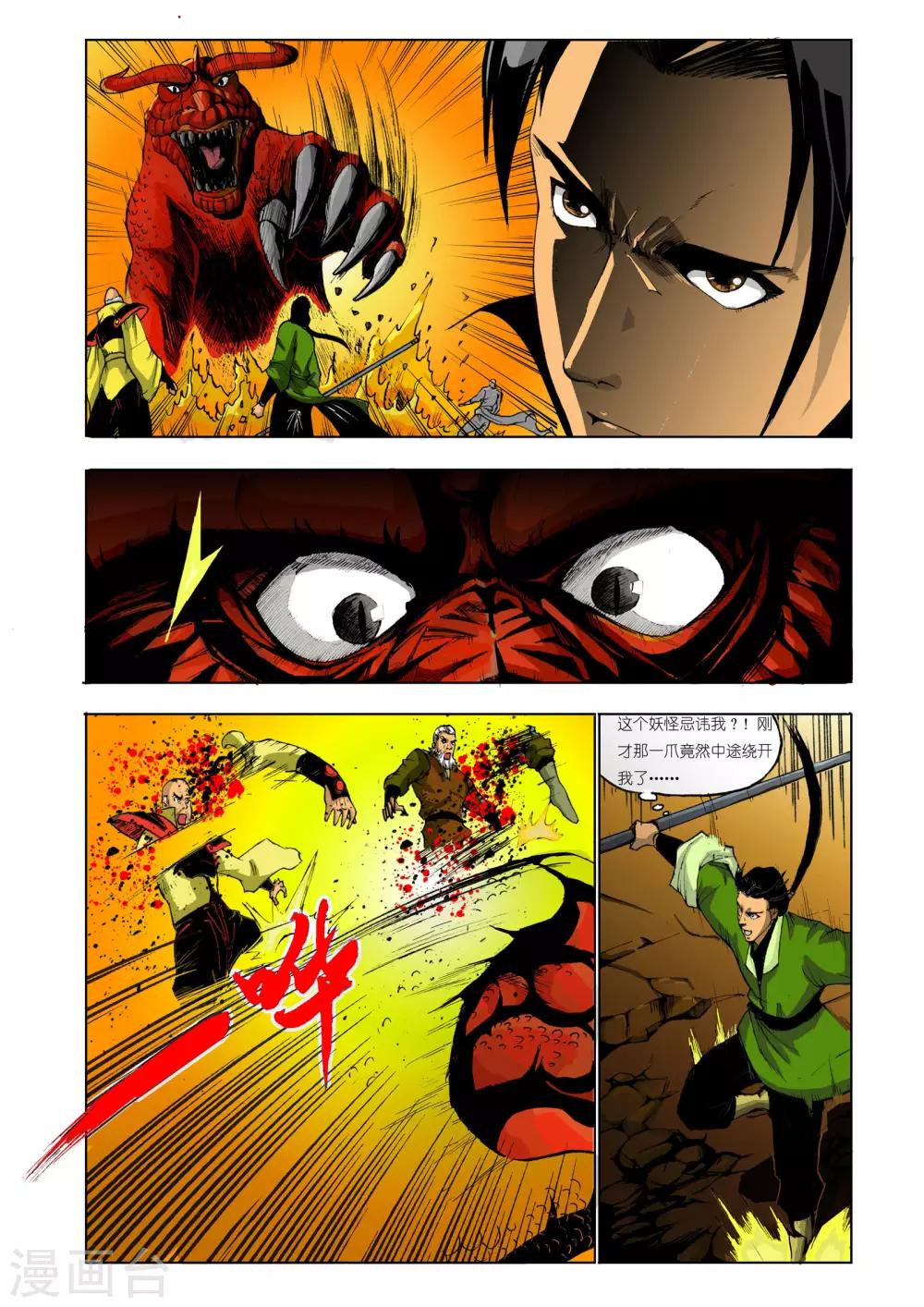 第66话1