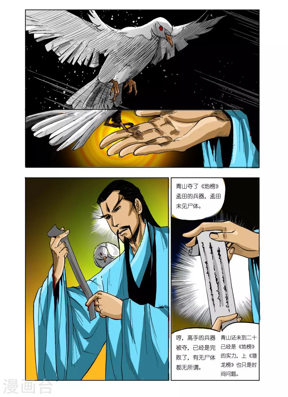 第61话1
