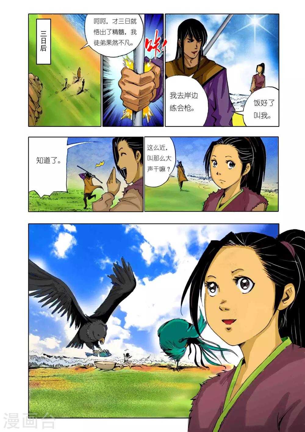 第138话5