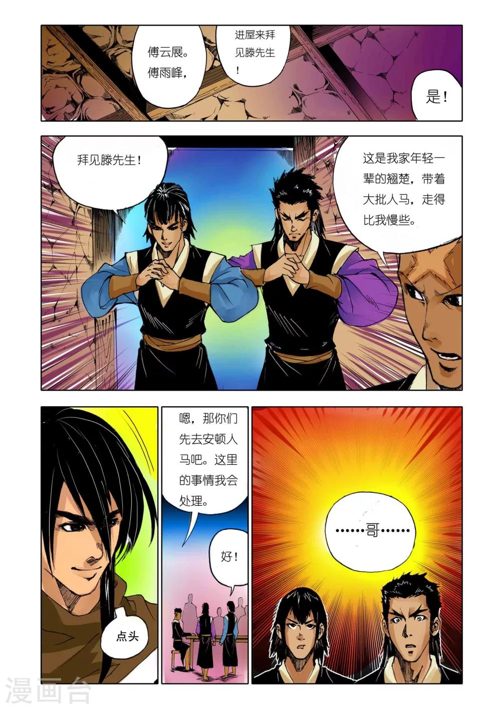 第162话3