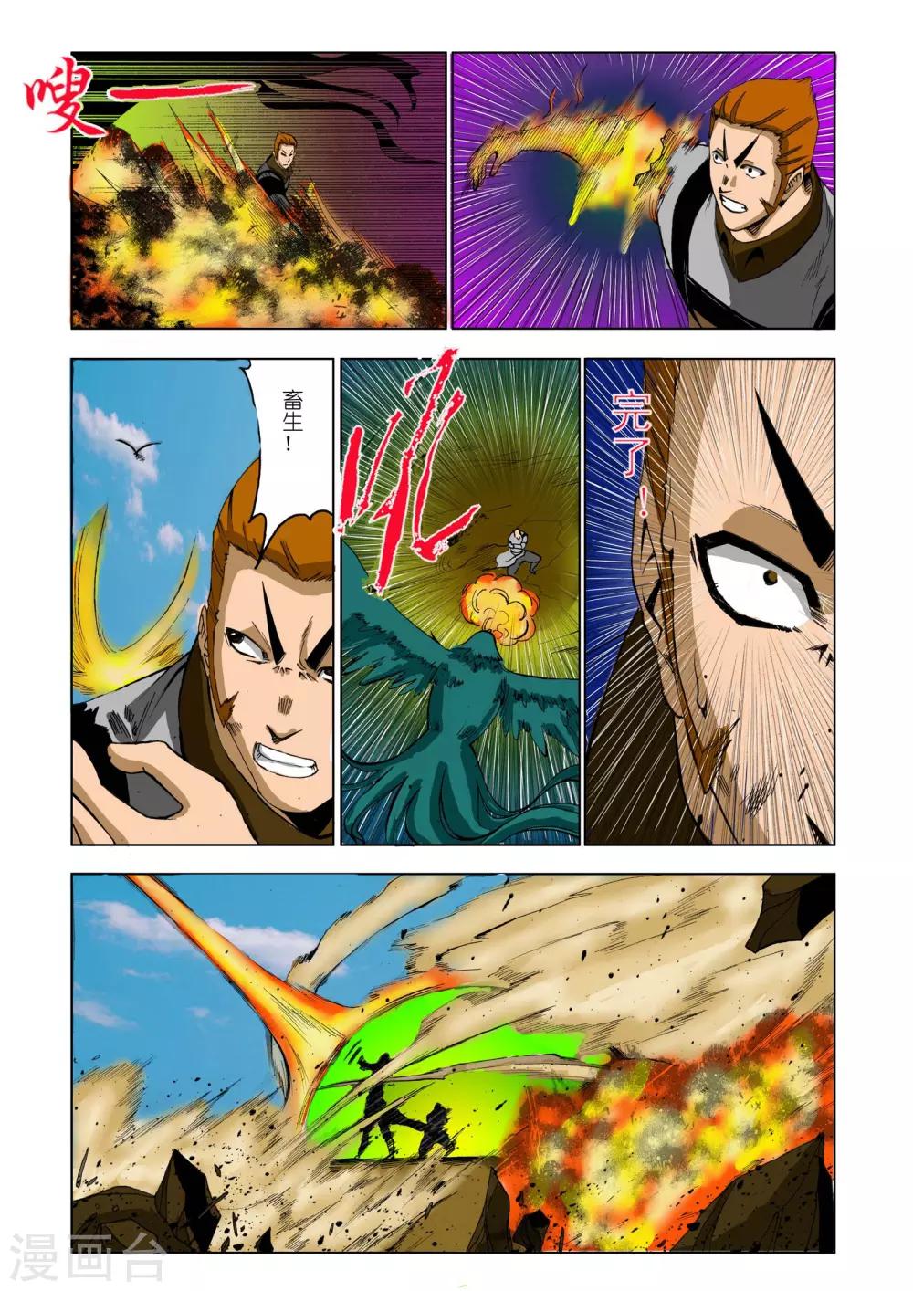 第174话1