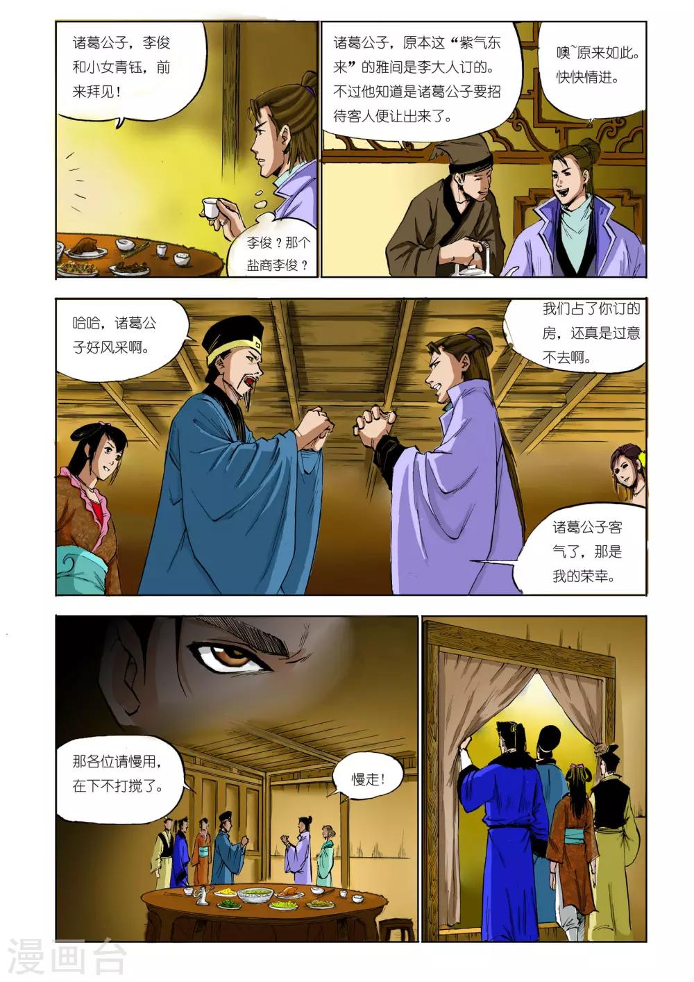 第52话1