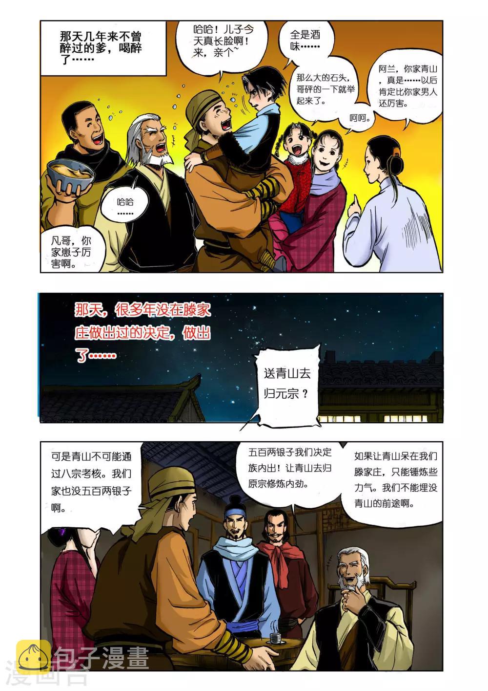 第13话1