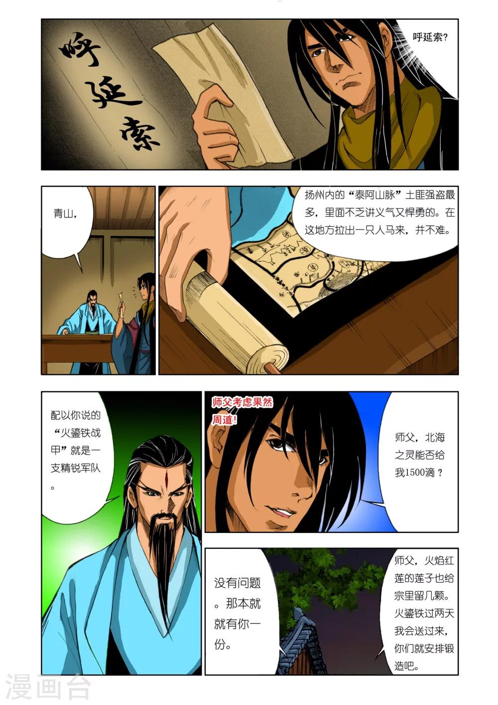 第185话3