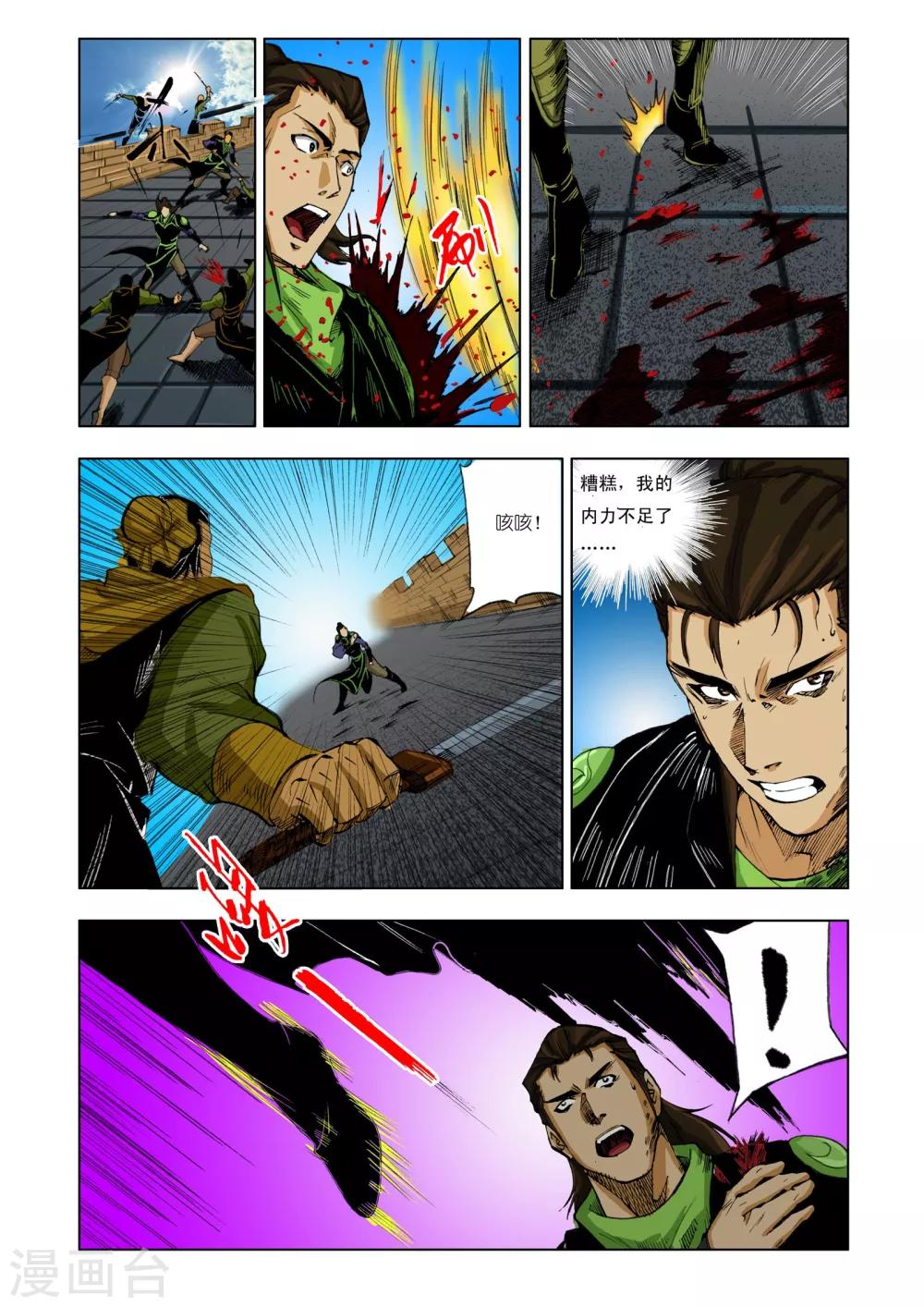 第197话2