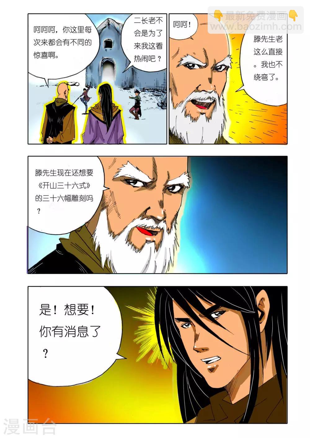 第145话1