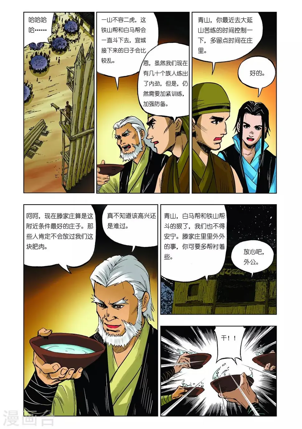 第28话0