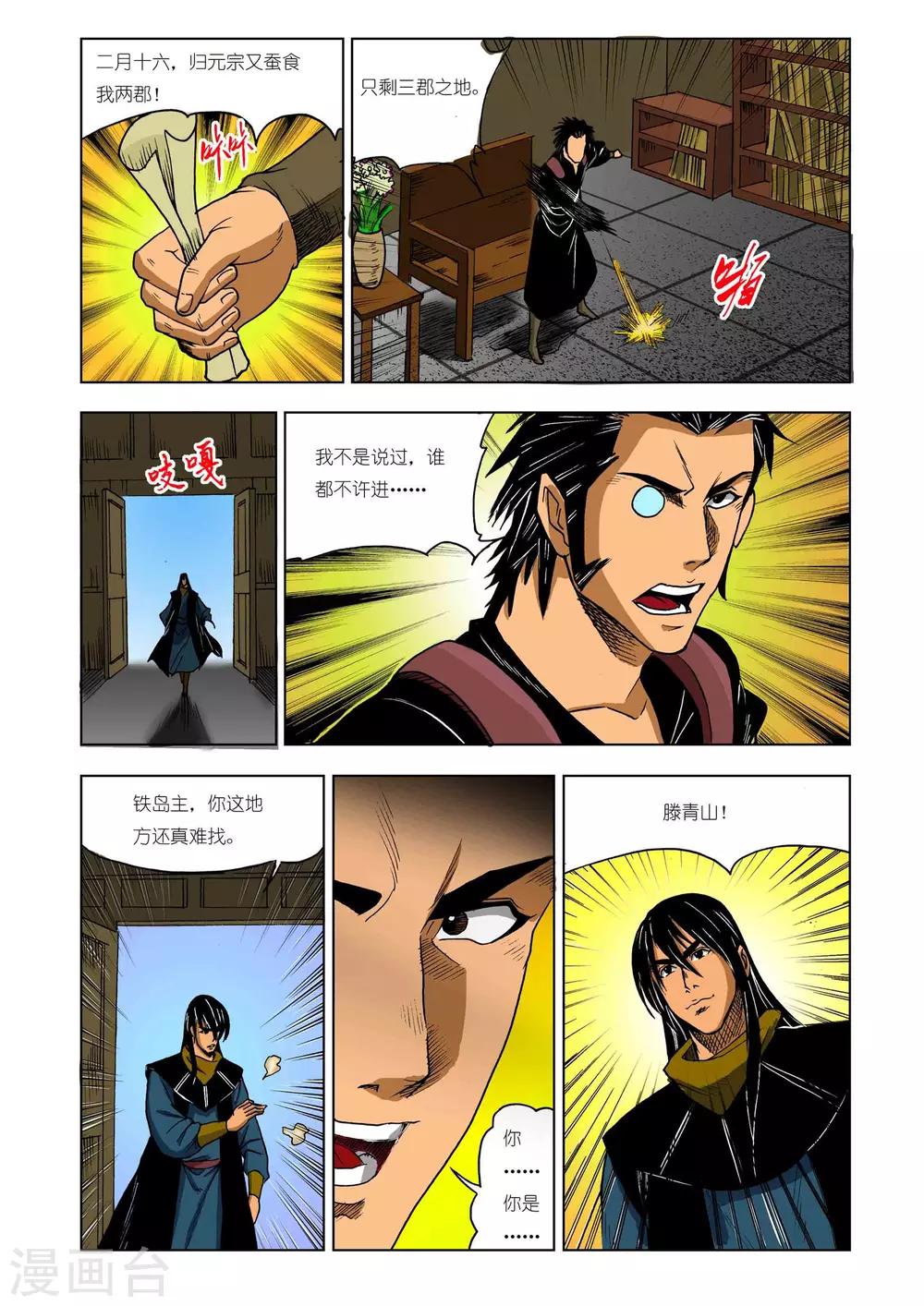 第215话4