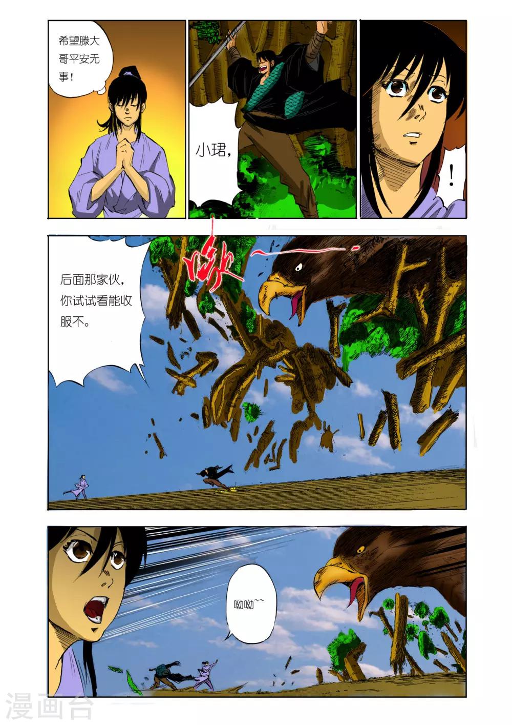 第116话3
