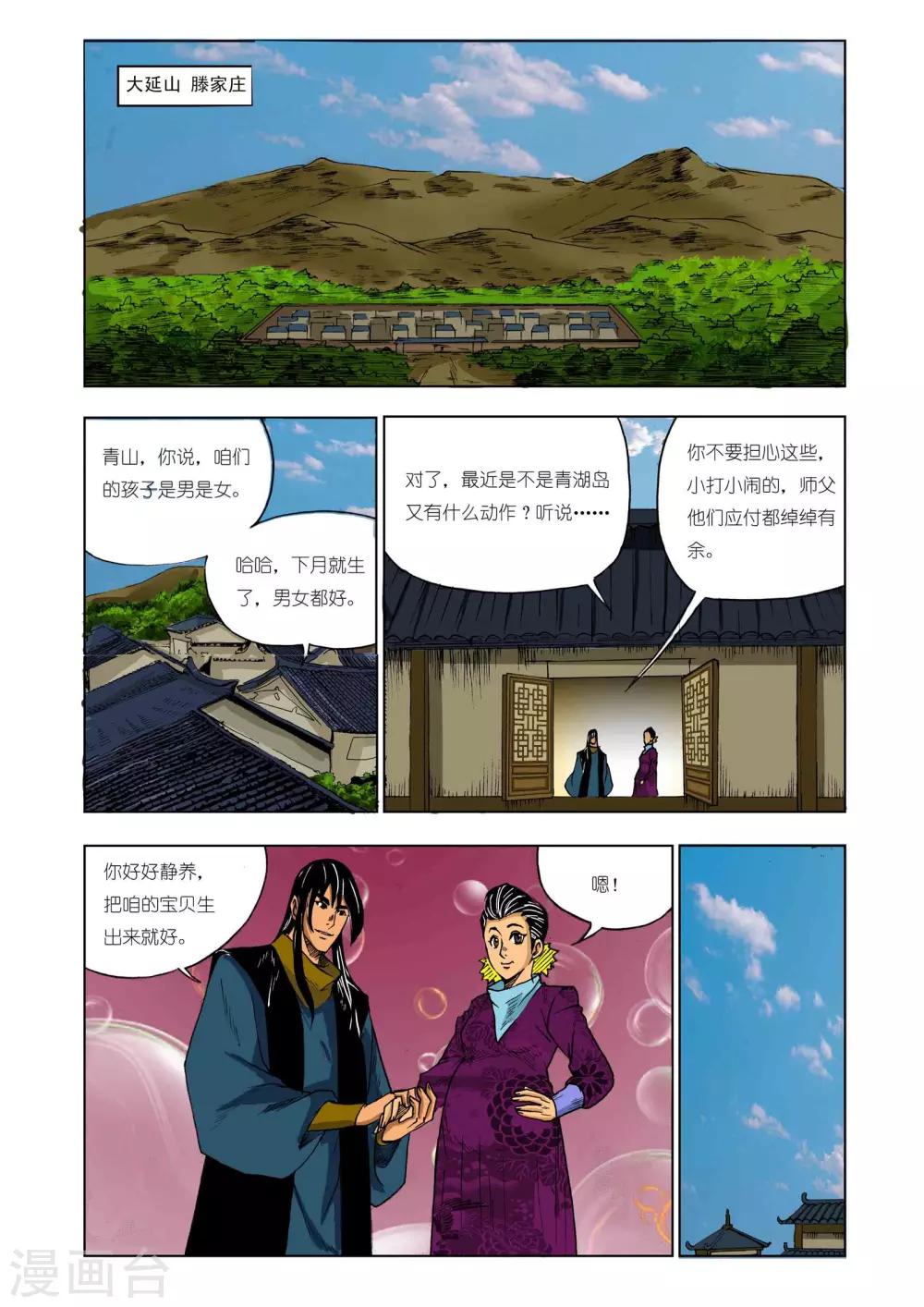 第215话3