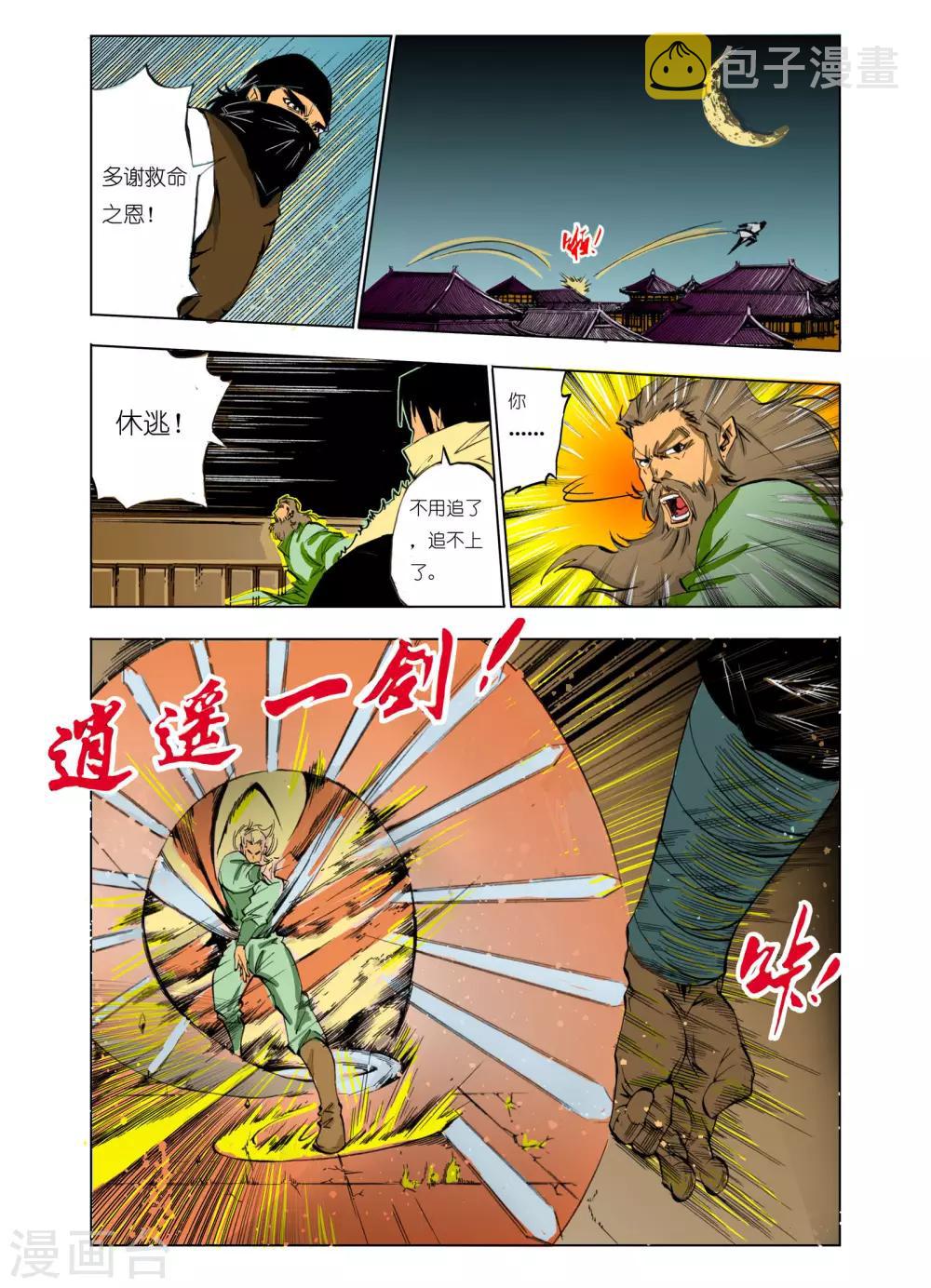 第99话2