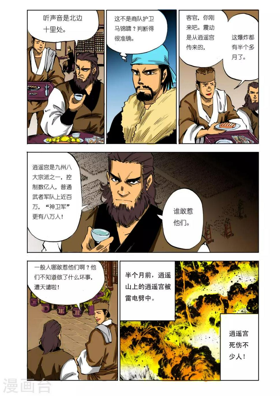 第98话3