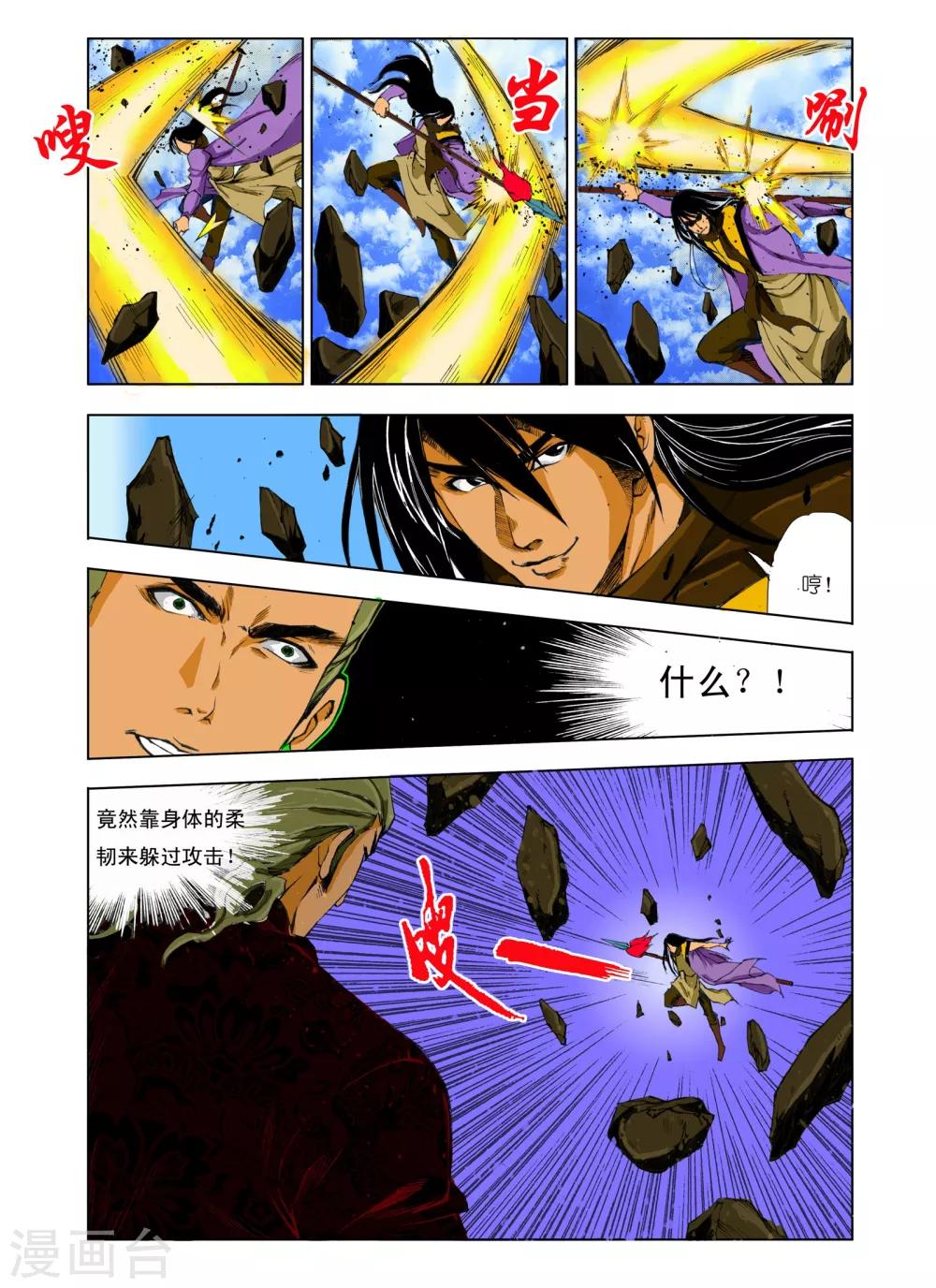 第181话2