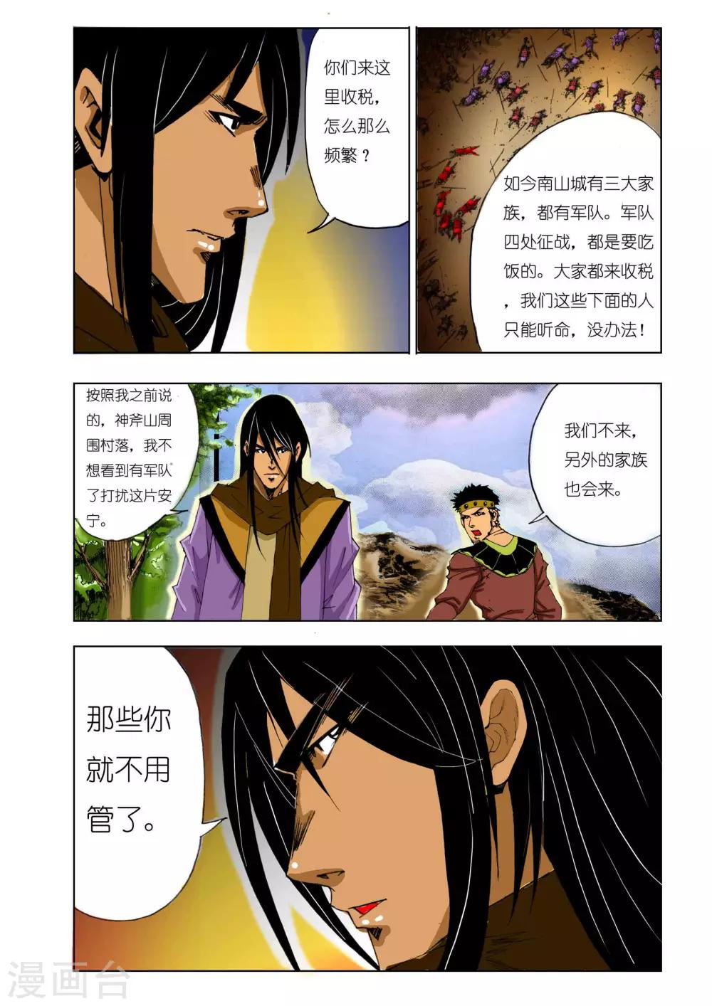 第146话5