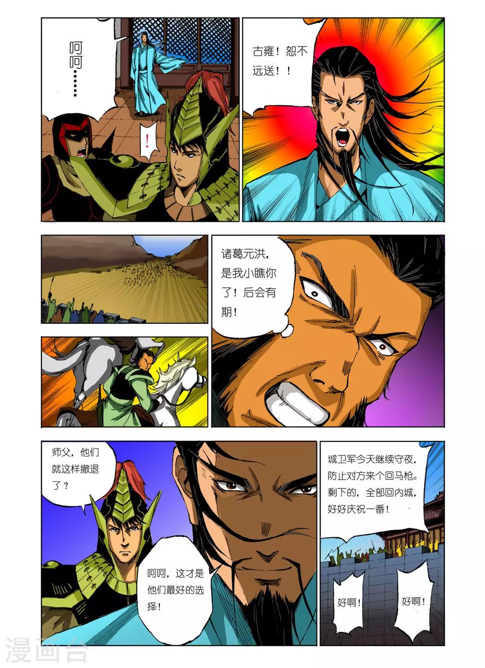 第83话4