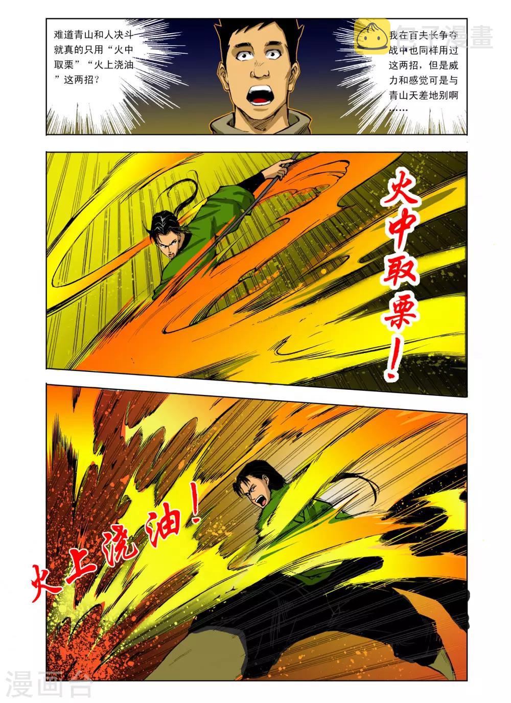 第63话4