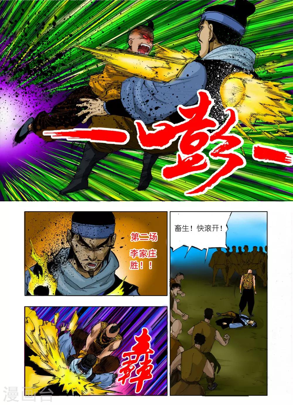 第11话0
